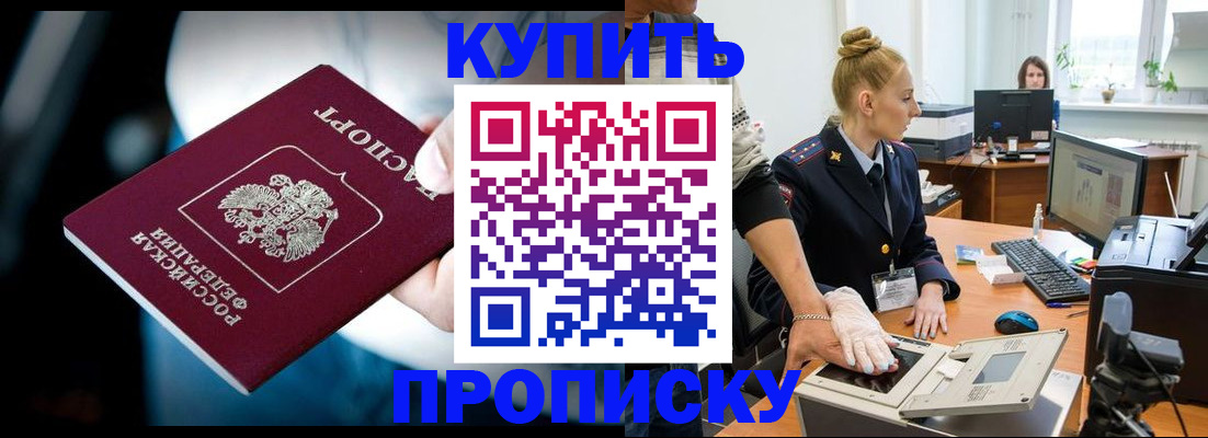 временная регистрация для всех в Кирсе