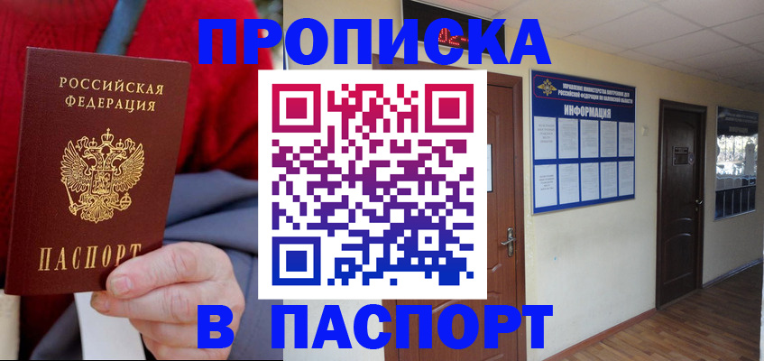 временная регистрация в Кирсе