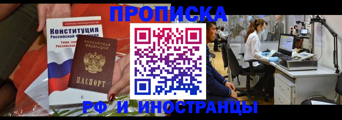 временная регистрация для школы в Кирсе