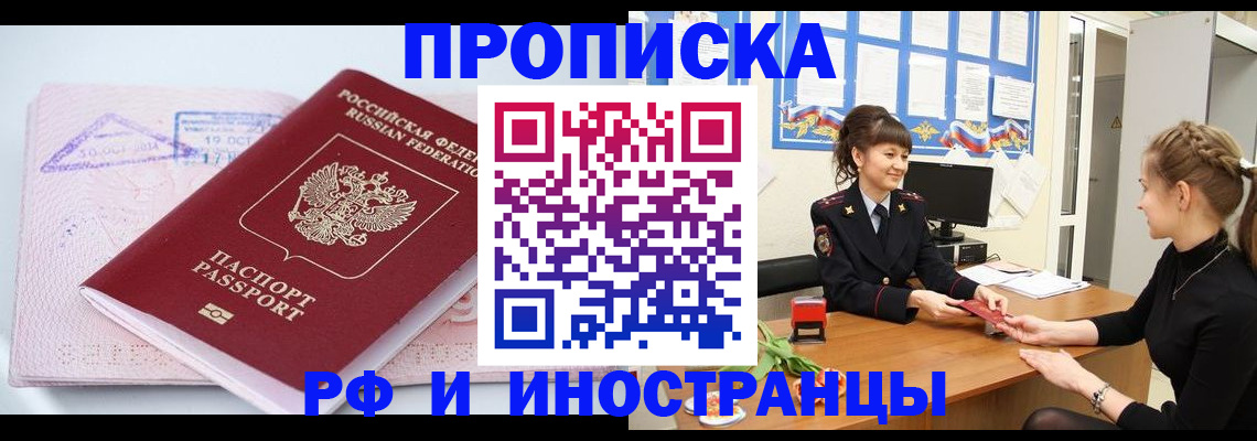 прописка иностранных граждан в Кирсе