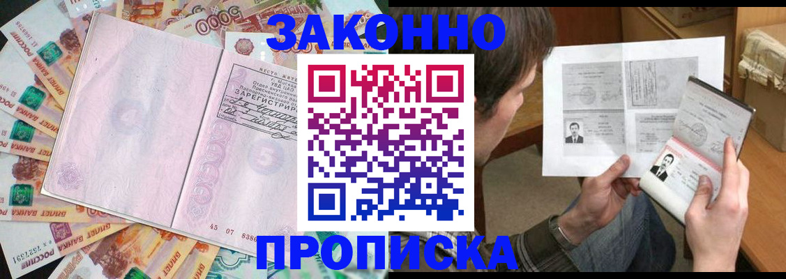 прописка для школы в Кирсе