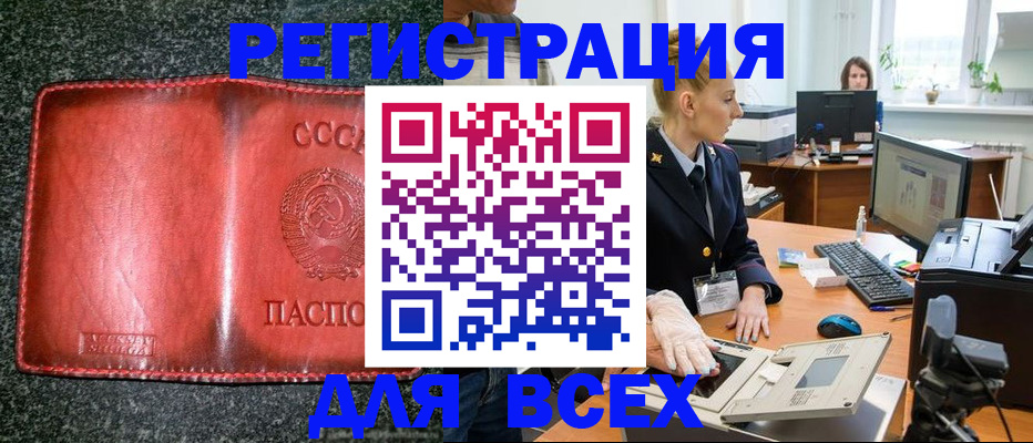 прописка поиск в Кирсе