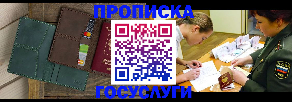 временная регистрация гарантия в Кирсе
