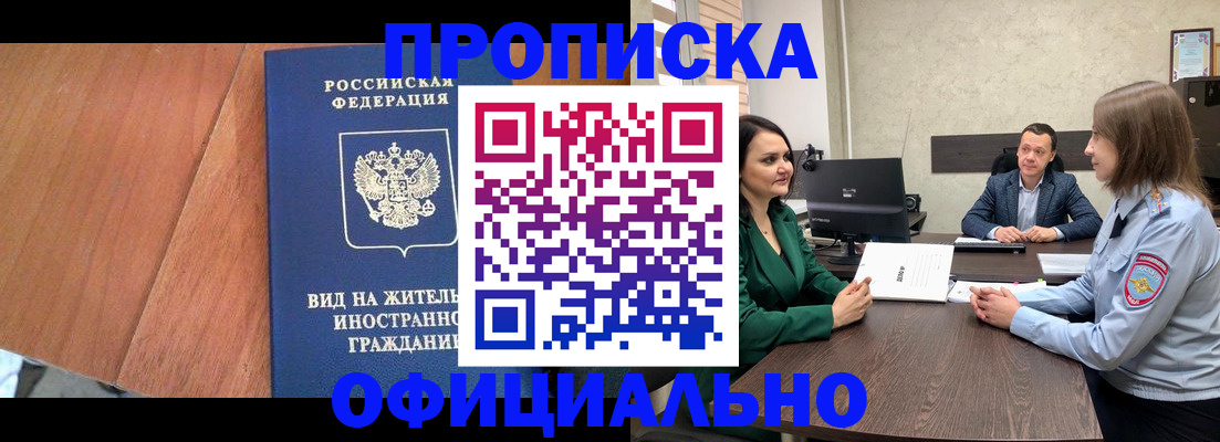 временная регистрация надежно в Кирсе