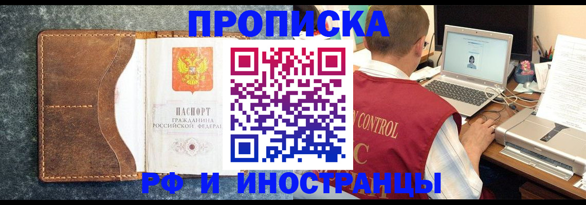 временная регистрация адрес в Кирсе