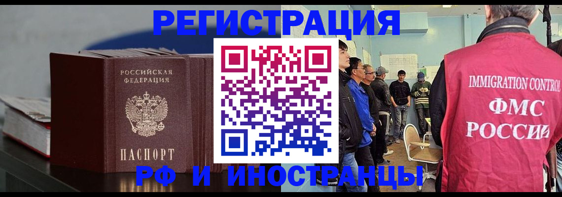 временная регистрация в Кирсе